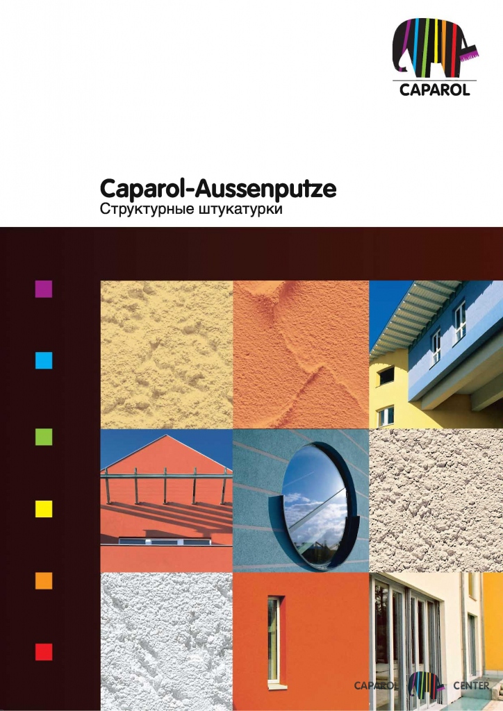 Caparol-Aussenputze Структурные штукатурки